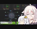【Football Manager2024】グーナー紲星あかりとIAちゃん監督 スペイン編#3【Cevio AI実況】