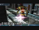 走破演習:リリーパ【PSO２オラクルログ#２】