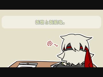 紙箱と紙鉄砲。【ソフトウェアトーク劇場】