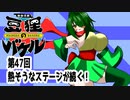 オリキャラ二人で御伽活劇豆狸のバケルオラクル祭太郎の祭難！！をボイスピーク実況　その47
