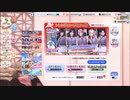 DOAXVV【2024年】トレンドコーデガチャ10連ガチャ