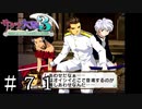 オイシイとこをもっていく【サクラ大戦３】＃７１