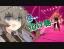 【DBTB】 ひまりちゃんのどんぼるふぁい！＃13　対セル最強トランスボール
