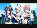 【ウマ娘】「ヴィブロス」と他2人が普通に「ソシテミンナノ」を歌ってみる