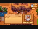 こまつの Stardew Valley 配信 part21