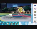 【ポケモンSV】S14ひびのポケモンSVサザンドラ絶対選出part20【エルフーン】