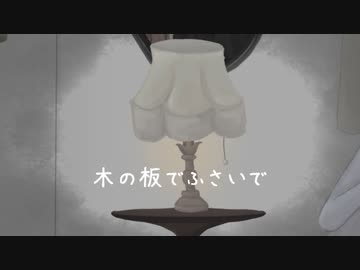 かげのこり / 可不