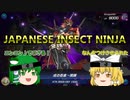 【遊戯王MD】昆虫同盟第２弾！蟲忍！？参上！！[忍者×クローラー]