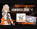 TTちゃんと行くAC絵師の挑戦2