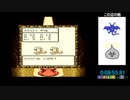 GB版マルタのふしぎな鍵　ルカ編RTA　2：00：27