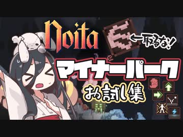 反面教師のnoita_避けてたパークと仲良くなろうの回【中国うさぎ実況】