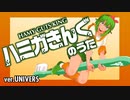 Vocaloid GUMI original「ハミガきんぐのうた」music/あっとますた song/megpoid animation/akiben【1080p対応】