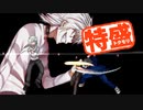 【MUGEN大祭】特盛りシングルトーナメント　Part271-A