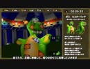 【RTA】バンジョーとカズーイの大冒険2 100% 4時間29分19秒 Part8/11【日本1位】