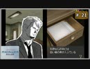 #21 ラストウィンドウ 真夜中の約束 【女性実況】【DS】