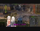 【WoT】新・ARIA姉妹のWoT1(Object 263)【CeVIO AI実況動画】