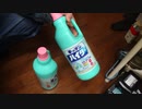 ワイドハイター キッチンハイターで事務用品掃除します。まとめ買い