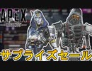 近日再販予定のスキンが判明！ここだけの超激レア最強スキンを見逃すな！【スーパーレジェンド】【プレステージスキン】【コレクションイベント】【リーク】【APEX LEGENDS/エーペックスレジェンズ】