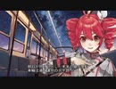 【重音テト】starlight bus【Synthesizer V AI】