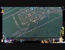 ⌘プレイアーカイブ⌘ CITIES: SKYLINES その83