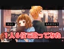 【１人６役で】東京ウィンターセッション 歌ってみた