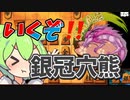 今朝は囲って負けそう#9