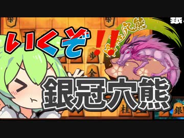 今朝は囲って負けそう#9