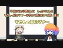週刊ずんだもん【VOICEVOX】その１０６