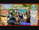 【ARK/ASA:The Island】Part7：高Lvの強いやつらをかき集める！【ゆっくり実況】