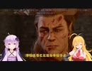 【Baldur'sGate3】弦巻マキはゆかりんとダンジョンズ&ドラゴンズみたいな世界を冒険するpart19【VOICEROID実況】