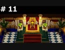 【DQ10】そうだ娯楽島ラッカランに寄り道しよう  #11
