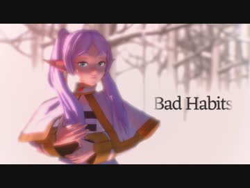 【MMDフリーレン】Bad Habits【かこみき式フリーレン】