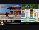 モンスターファーム２RTA_モッチー種編_２時間２７分２７秒_２/６【２６体目/３８】