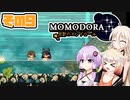 [Momodora: Moonlit Farewell]OИEちゃんが初見でのんびり悪魔を狩る その9 [CeVIO AI A.I.VOICE 実況]