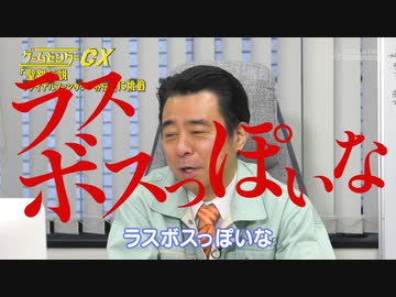 ラスボスっぽいな