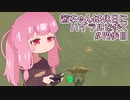 【ゼル伝BotW】茜ちゃんは休日にハイラルを歩く　72歩目【A.I.VOICE実況】