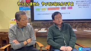 コロナワクチンの発がんリスク　村上康文（東京理科大 名誉教授）