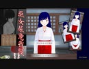 【フリーエロゲ】巫女尿意我慢 大吉 プレイ動画【Shrine maiden resists the urge to urinate】