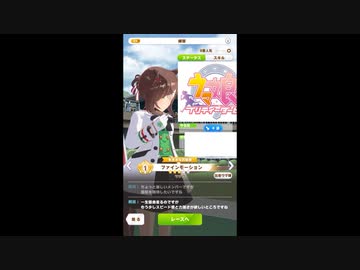 第3回ウマ娘杯NC　中京・新潟【パドック】