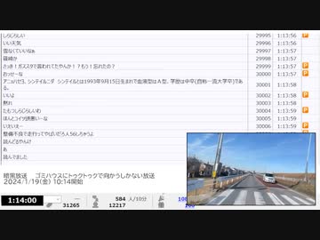 暗黒放送　　ゴミハウスにトゥクトゥクで向かうしかない放送　②【2024/1/19】