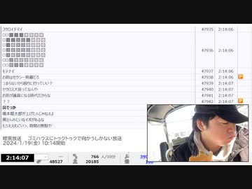 暗黒放送　　ゴミハウスにトゥクトゥクで向かうしかない放送　③【2024/1/19】