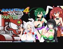 セイイタの積みゲー消化日和【ロックマン4】Part14