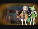 【VOICEVOX】テキサスチェーンソー【被害者：リーランド2】