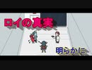 少女が泣くと世界が終わる[メグとばけもの]を実況プレイ14