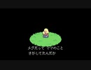 少女が泣くと世界が終わる[メグとばけもの]を実況プレイ16