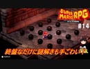 #14【ゆっくり実況】さくっとクリアするswitch版スーパーマリオRPG　クッパ城の途中までプレイ【レトロゲーム】【神ゲー】