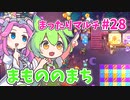 【Sun Haven】まったりマルチプレイ#28【VOICEVOX実況】