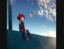 【クロスフェード】メメント / ひねむり