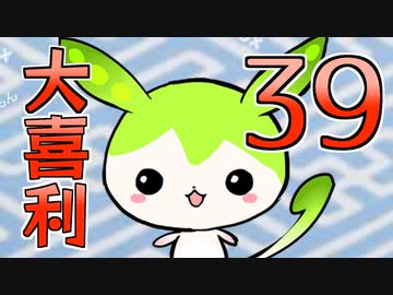 合成音声のみんなで大喜利39