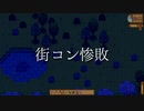 30代独身男性の婚活シミュレーション [Stardew Valley] Part.11